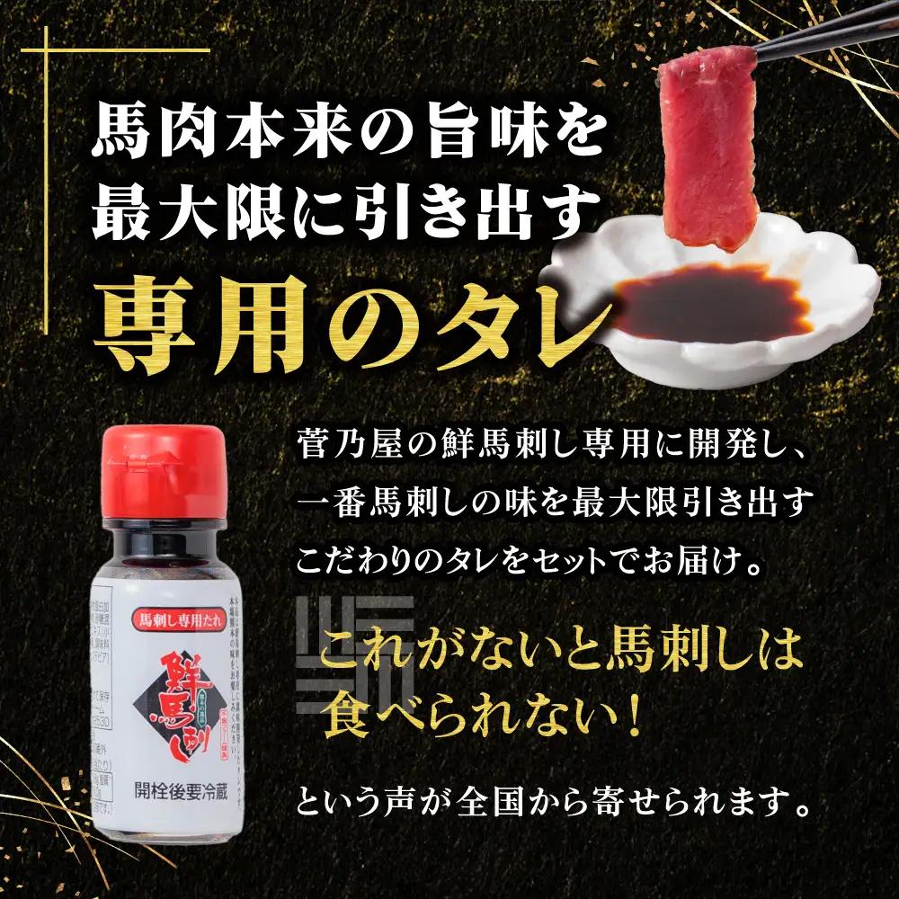 【ふるさと納税】国産 馬刺し 赤身スライス 160ｇ 専用タレ付き 50㎖ 冷凍 小分け 真空パック  鮮馬刺し 直送 千興ファーム 熊本 阿蘇市