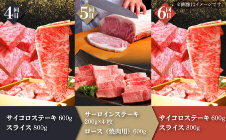 【全6回定期便】佐賀牛ロース尽くし定期便 HAA070 ロース 国産 黒毛和牛