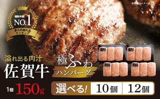 ｂ－７２　昭和２１年創業　老舗のハンバーグ（１５０ｇ×１２個）