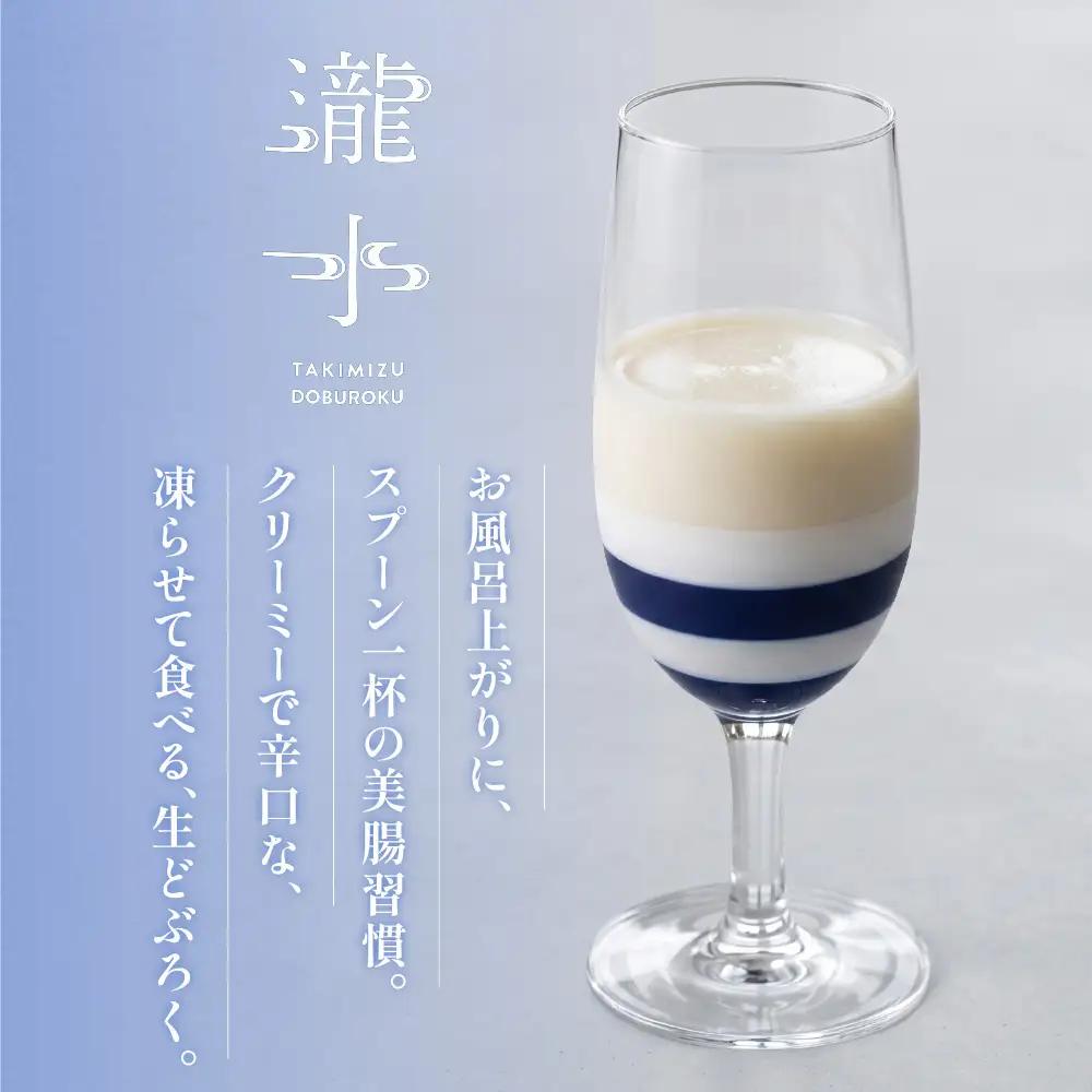凍ったお酒 どぶろく瀧水 2本セット 日本伝統濁酒研究所 山口県 防府市 A-D52 どぶろく 生どぶろく 甘口 発酵食品 乳酸菌 酵母 日本酒 地酒 濁り酒 冷凍 冷酒 ギフト