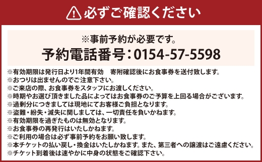 【 14営業日以内に発送 】 水槽からお好きな蟹を選んで茹でたての蟹を堪能！ 25,000円分 食事券 お食事券 お食事チケット 食事チケット チケット 券 商品券 蟹 かに カニ ゆで蟹 活蟹 魚介