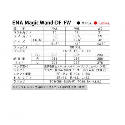 ふるさと納税 岡山市 超軽量  ENAマジックワンドDF  フェアウェイウッド  W7  21°  SR  42インチ |  | 01