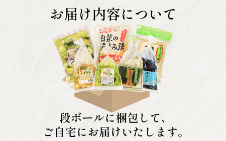 漬物 浅漬け 7種 セット つけもの 漬物 漬物 漬物