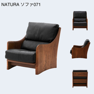 【開梱設置】MARUSHO ナトゥーラ 1人掛けソファ グレージュ 本革 無垢 ソファ 1P 1人掛け ソファー パーソナルソファデザイナーズ 牛革 天然木 レザー 日本製 大川家具 丸庄 リビング 