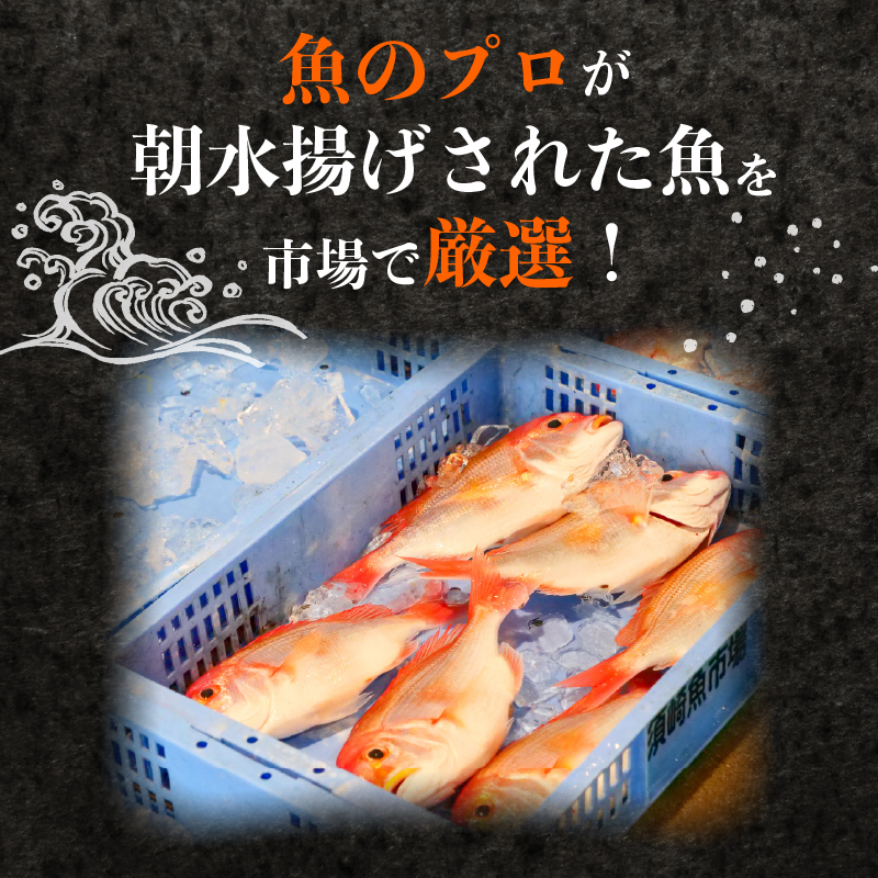 【魚屋のプロが厳選！】 鮮魚 BOX 4kg