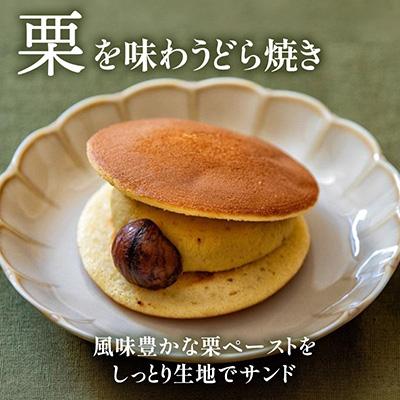 ふるさと納税 飯島町 モンブランどら焼き6個入 |  | 01