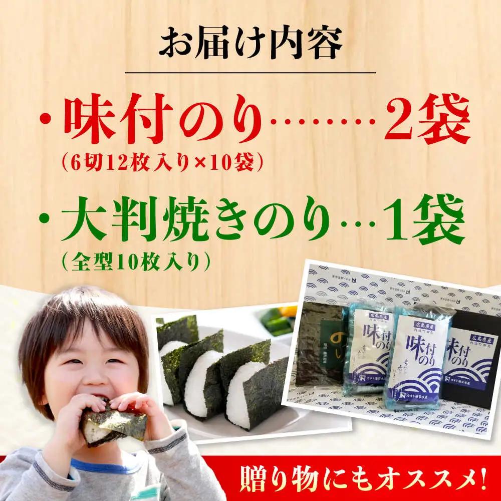 のり詰合せ[BAAQ005]味付海苔 焼海苔