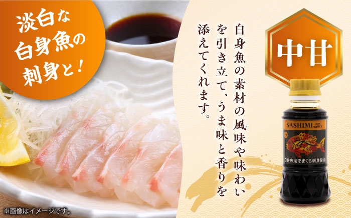 素材の味を引き立てる！刺身醤油 並甘・中甘・極甘 150ml（各2本）江田島市/有限会社濵口醤油 [XAA061]