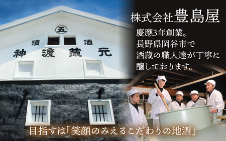 神渡 冥利 純米大吟醸原酒・神渡 冥利 大吟醸原酒 木箱入2本セット（720ml各1本）