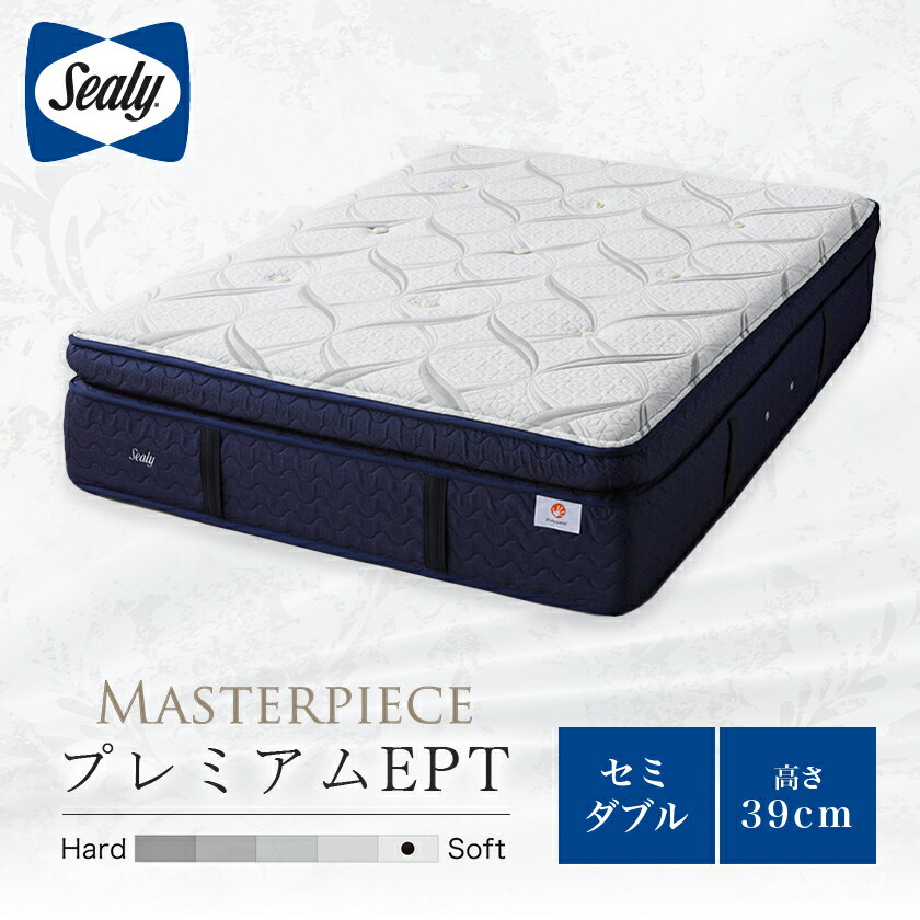 【ふるさと納税】【Sealy】マスターピース プレミアムEPT マットレス(セミダブル)【配送不可地域：離島】【1410737】