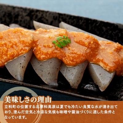 ふるさと納税 立科町  特選みそ 17-B (1kg×4個) |  | 01
