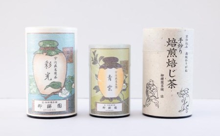 【柳桜園×京焼】最高級茶各種詰合せ×京焼茶器セット（叶松谷作 捻祥瑞意染付湯呑＆捻祥瑞意赤絵湯呑)