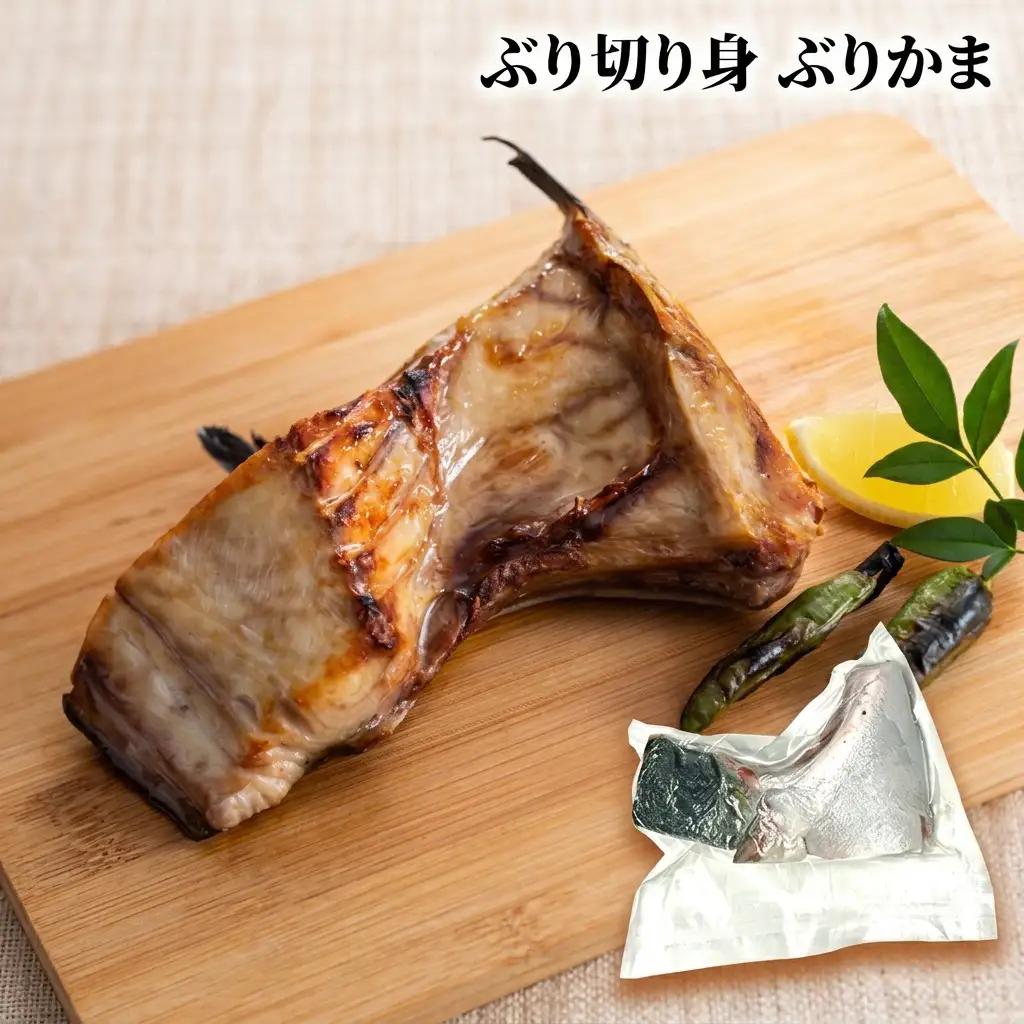 北隆丸 ぶり切り身 3種6Pセット（塩麹漬×2・醤油麹漬×2・ぶりかま×2）【 ぶり ブリ 切り身 干物 魚貝類 魚介類 漬け 漬魚 麹漬け 醤油漬け 味噌漬け カマ ブリカマ 加工食品 北海道 オホ