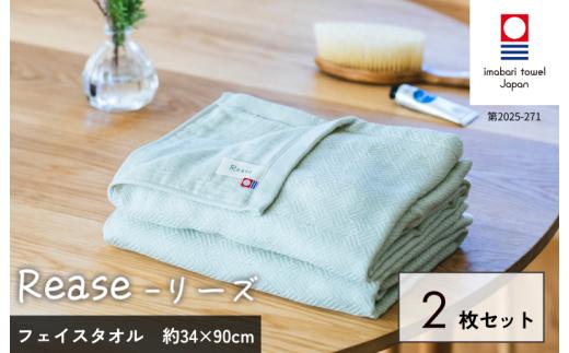 （今治タオルブランド認定品）Reaseバスタオル 2枚セット（ベージュ）【I004140BT2BE】