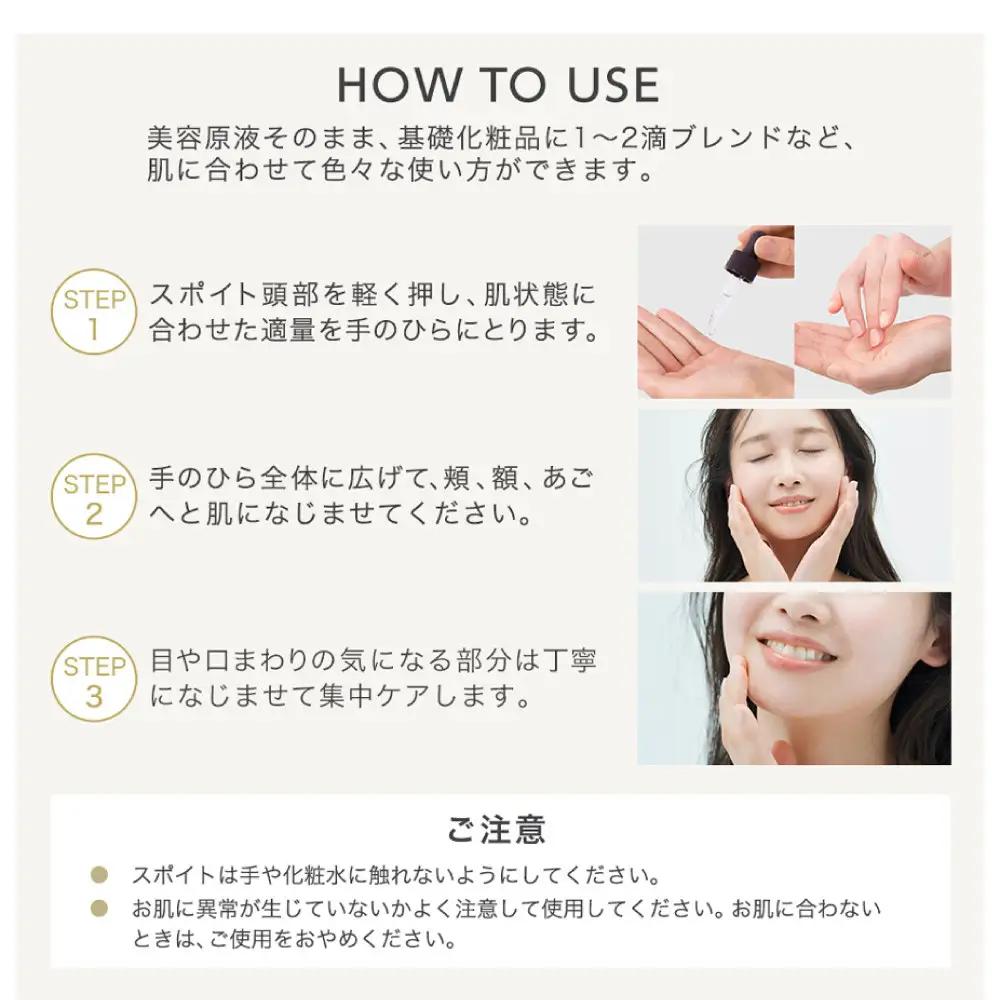 【ファイテン】YPSリフト｜京都 人気ブランド 美容液 美容ケア