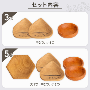 【 豆皿 】 豆皿5個