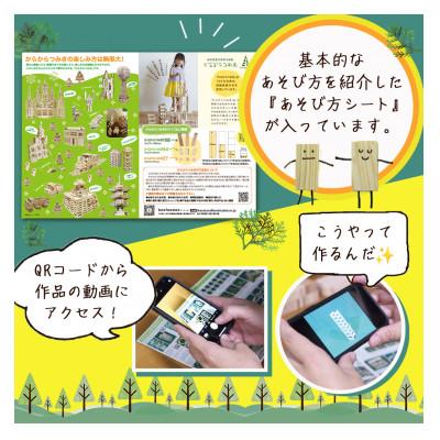 ふるさと納税 都城市 都城市産スギ「からからつみき108」 [240P入] |  | 02