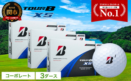 2024年モデル ゴルフボール TOUR B XS コーポレートカラー ホワイト 3ダース 