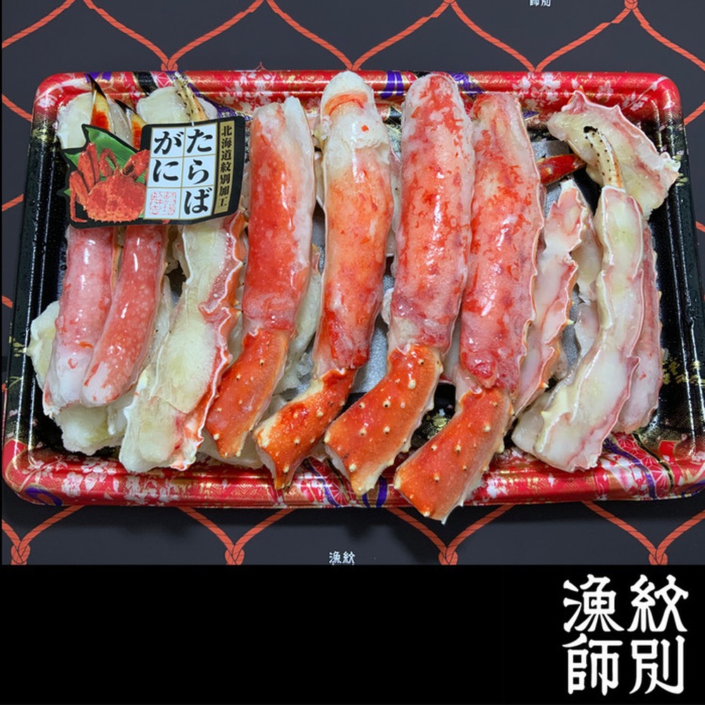 44-39 【お中元】たらばがにカット 約800g　｜無添加 かに たらばがに 高品質