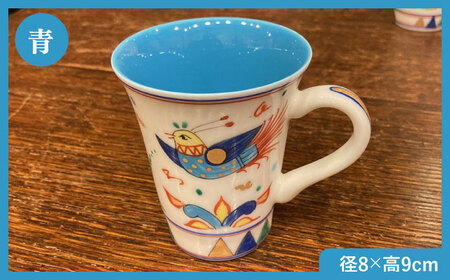 【美濃焼】 ペルシア色絵 彩鳥文 マグ （青・白ペア） 【幸兵衛窯】 マグカップ ティーカップ コーヒーカップ[TAI033]