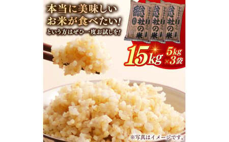 【令和7年産米】特Aきぬむすめ【玄米】15kg 岡山県総社市〔令和8年3月配送〕25-030-032