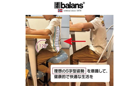 バランスチェア N5070 椅子 いす イス 学習椅子 デスクワーク ムーミン柄 腰痛予防 姿勢が保てる ロングセラー 東京都 豊島区 レッド