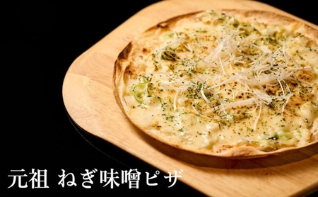 ピザ 酒食彩宴粋 元祖ネギ味噌ピザ ピザ【3枚】【冷凍】