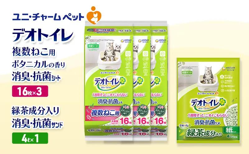 ペットシーツ 48枚 多頭ボタニ デオトイレ ペットシーツ