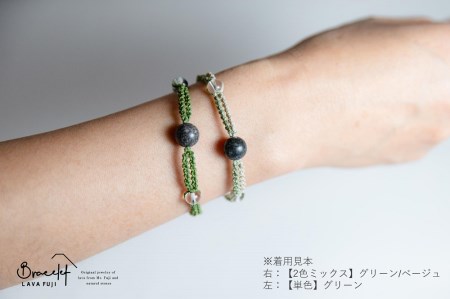 富士山溶岩ブレスレット（ワックスコード）【単色】【グリーン】 ～Lava Fuji Bracelet～ ジュエリー