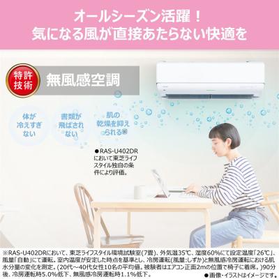 ふるさと納税 川崎市 東芝　エアコン【標準設置費込み】フラッグシップモデル　10畳　RAS-U281DR(W) |  | 03