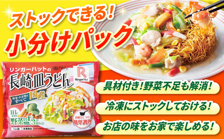 7日発送) 長崎 皿うどん 6食 長与町/リンガーハット  [EBQ002] 麺
