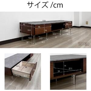 国産 収納付き テレビ台 テレビボード TV台 レイス ブラウン 幅150cm 奥行40cm 高さ35cm