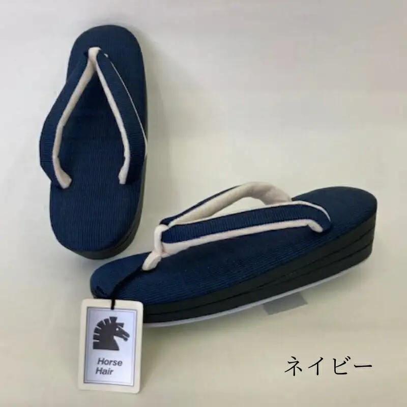 高級ホースヘアー和装草履【婦人】 (サイズ：L、カラー：ネイビー)_0102-001-T03-7-2