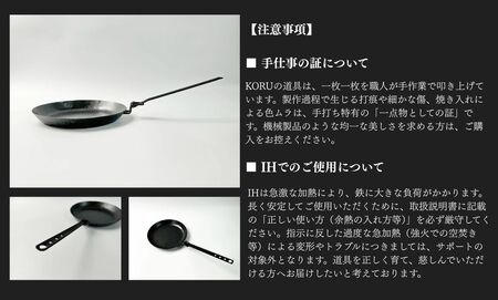 TORE PAN 24.5 フライパン ガス・IH対応 キャンプ用品｜石川県 小松市【IRON WORKS KORU】