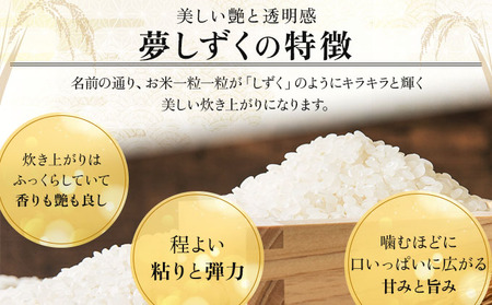 令和7年産【無洗米】 【3回定期便】夢しずく 5kg《特A評価！》| 単品 定期便 偶数月 米 お米 ごはん 弁当 銘柄米 白米 県産米 佐賀県産 国産米 ブランド米 おにぎり 国産 佐賀県 単一原料