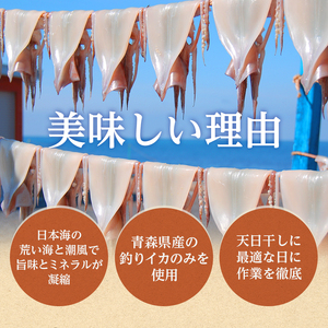 イカ 炭火焼きイカ 8パック セット 青森 いか 干物 干物セット するめ スルメ スルメイカ 海鮮 魚介類 魚介 海産物 国産 加工食品 惣菜 青森県 鰺ヶ沢町 ※ご入金確認後 3ヶ月以内の発送にな
