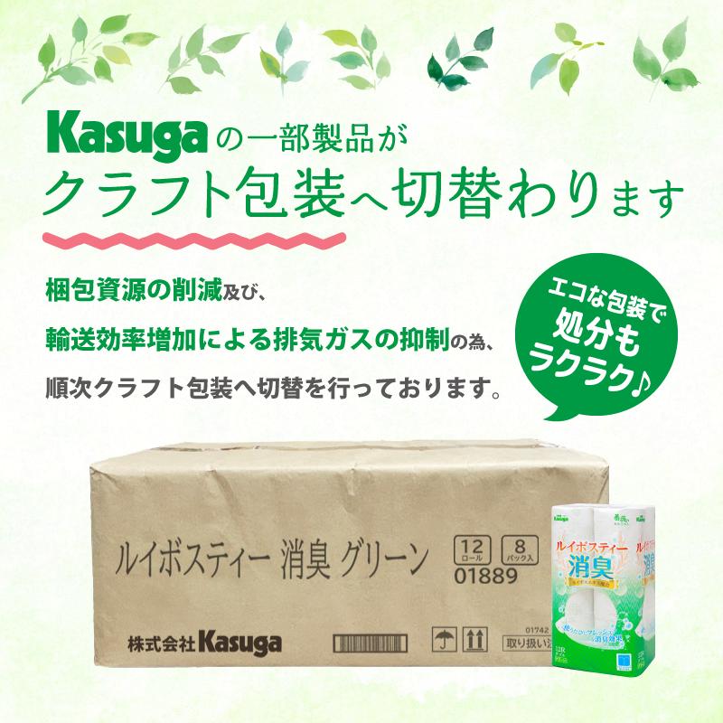 ルイボスティー消臭　トイレットペーパー96Rダブル　ふんわり　日用品（a1669）