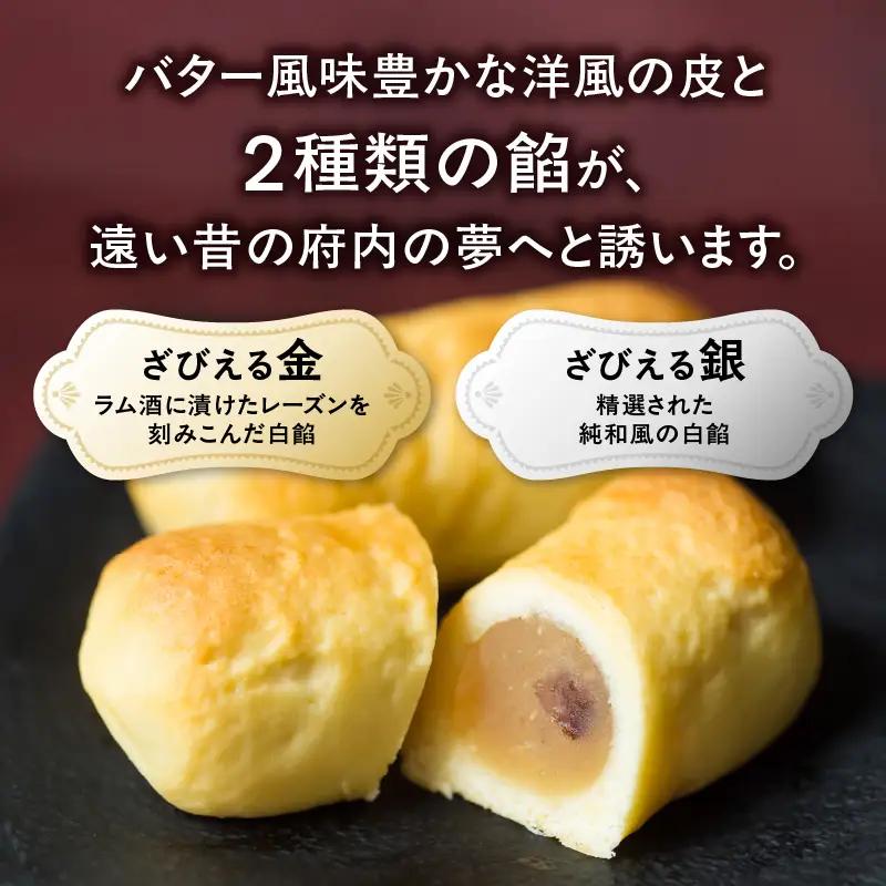 南蛮菓 ざびえる 24個入 J01025