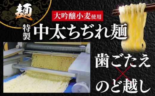 ラーメン長さん　しじみラーメン 5食入りセット　島根県松江市/ラーメン長さん [ALHU002]