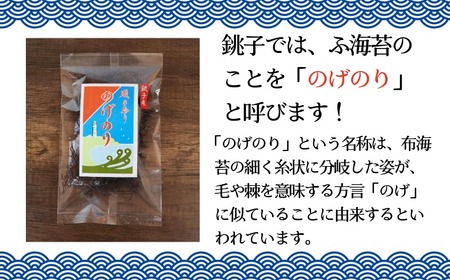 布海苔 のげのり 10g×2袋 鈴木海苔