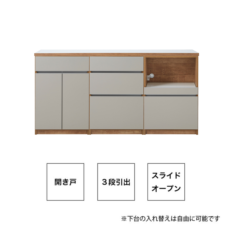 【開梱設置】キッチンカウンター カフェ180　3段引出＋スライドオープン＋開き戸（ナチュラル＆グレー）_開梱設置 キッチンカウンター カフェ 180 大川家具 下台 3段引出 スライドオープン 開き戸