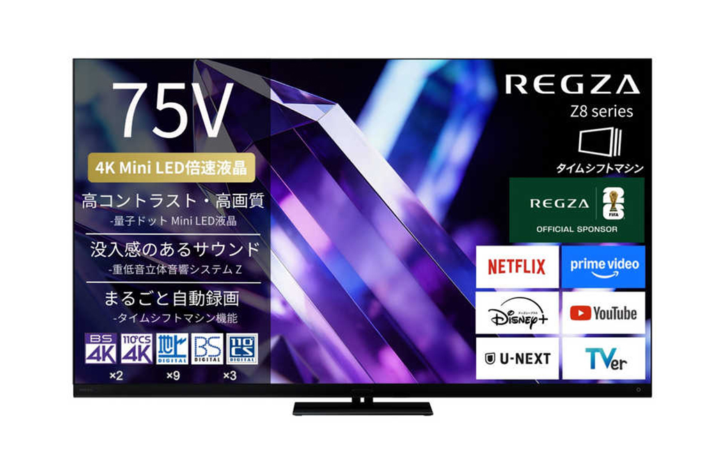 TVS REGZA【標準設置費込み】 Mini LED液晶テレビ REGZA レグザ Z8 75V型 4K対応 4Kチューナー内蔵 YouTube対応 Bluetooth対応 75Z890S 【kw0085-0088-5】
