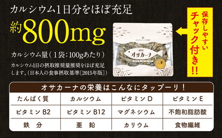 OH!オサカーナ6種600g(100g×6)セット_LC-9001_ (都城市) 小魚 ナッツ ごまいりことアーモンド シーフードミックス 熟成チーズ 大きな柿の種ミックス 大豆 昆布ミックス わさび