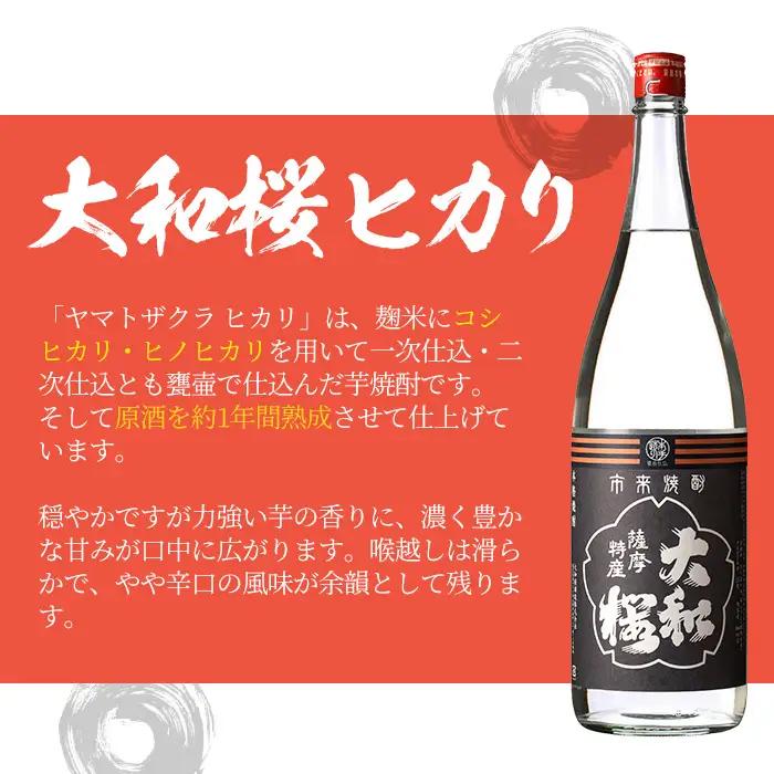 芋焼酎 「赤兎馬」 「たなばた無濾過」 「天狗櫻」 「古酒たなばた」 「薩摩富士復刻」 「ヤマトザクラヒカリ」 1800ml 各1本 「紅椿」720ml 1本 計7本 25度 鹿児島 本格芋焼酎 特約