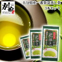 【ふるさと納税】大分県産 一番茶 深蒸し茶 80g 3本 セット お茶 緑茶 茶葉 食品 飲料 グリーン茶 グリーンティー お茶の坂本園 ティータイム ご褒美 お祝い 記念日 おすすめ ギフト 贈り物 贈答 プレゼント お取り寄せ グルメ おすそ分け 別府市 送料無料