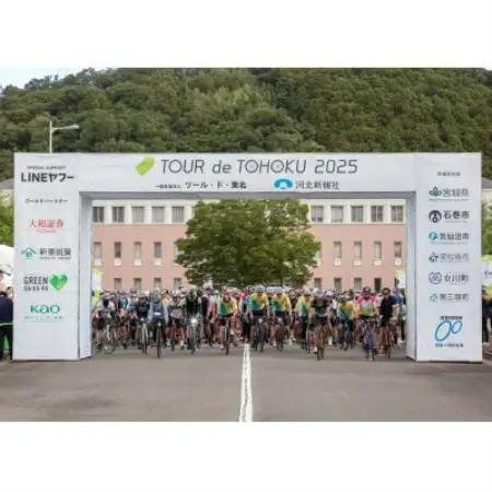 ツール・ド・東北2026【気仙沼大谷海岸フォンド】ふるさと納税先行エントリー【1718300】