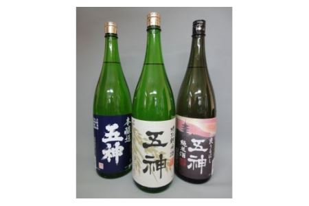 五神飲みくらべセット（1800ml×3本） | 酒 アルコール 飲料