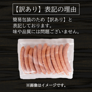 訳あり ウインナー 1kg ウインナー BM106-1 