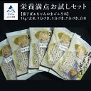 【ふるさと納税】「令和6年産新米先行予約！」《栄養満点お試しセット》 藤子ばぁちゃんのまごころ米 各1kg×5種（玄米、3分づき、5分づき、7分づき、白米） コメ お米 県産米 国産米 食べ比べ 人気 ランキング おすすめ 小松市 こまつ 石川県 014041【ジャパンファーム】