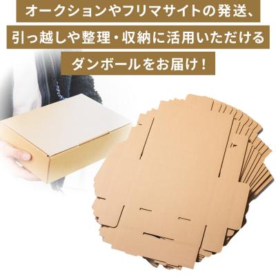 ふるさと納税 香南市 【7日程度で発送】テープレスケース 60サイズ 40枚 ダンボール ta-0060 |  | 01